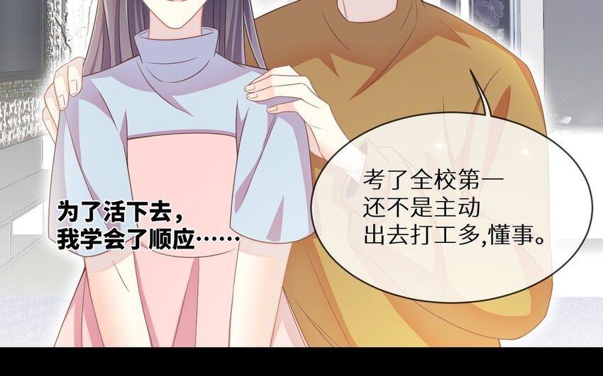 24 第23话 我要留住他(1/2)-第24话