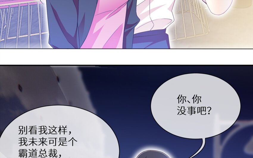 24 第23话 我要留住他(1/2)-第24话