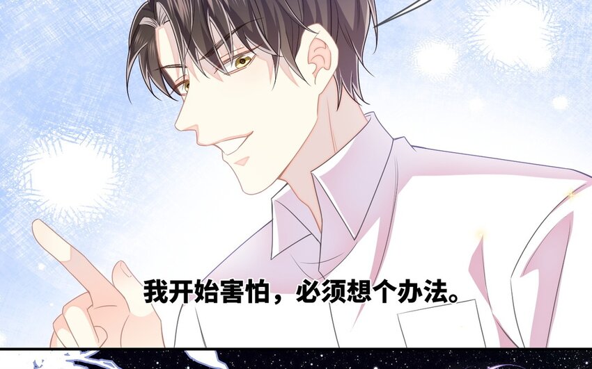 24 第23话 我要留住他(1/2)-第24话