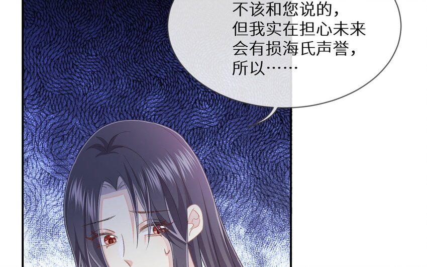 24 第23话 我要留住他(1/2)-第24话