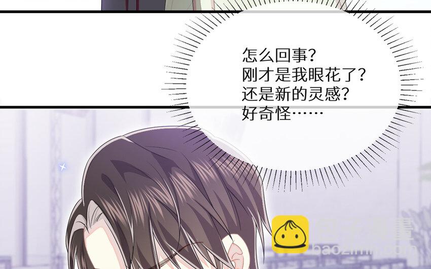 別拿綠茶不當殺器 - 26 第25話 熟悉的感覺(1/2) - 3