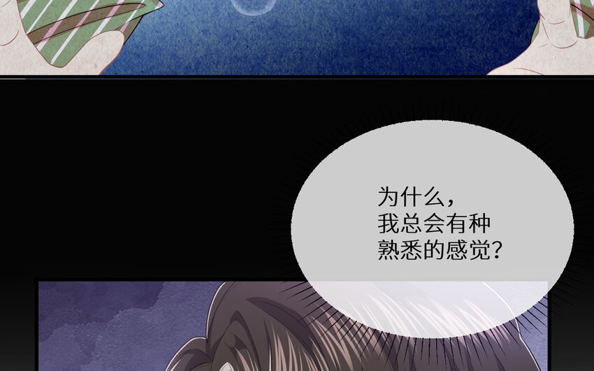 別拿綠茶不當殺器 - 26 第25話 熟悉的感覺(1/2) - 4