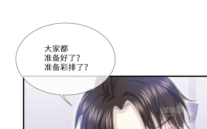 別拿綠茶不當殺器 - 26 第25話 熟悉的感覺(1/2) - 8