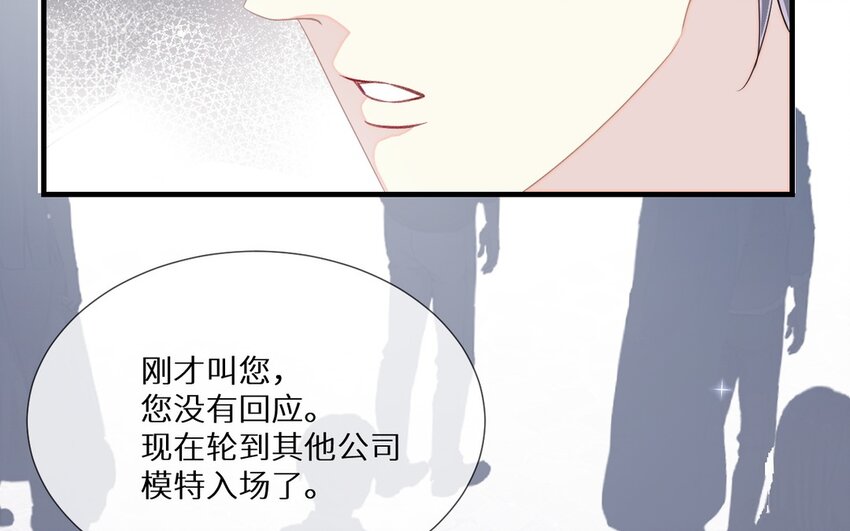 別拿綠茶不當殺器 - 26 第25話 熟悉的感覺(1/2) - 3