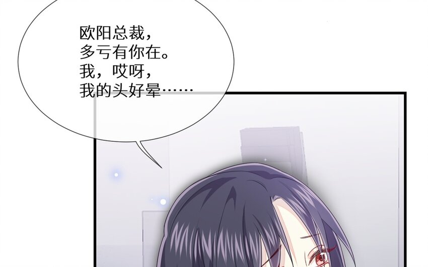 別拿綠茶不當殺器 - 26 第25話 熟悉的感覺(1/2) - 8