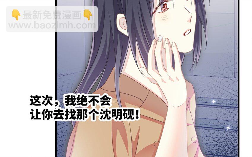 別拿綠茶不當殺器 - 26 第25話 熟悉的感覺(1/2) - 1