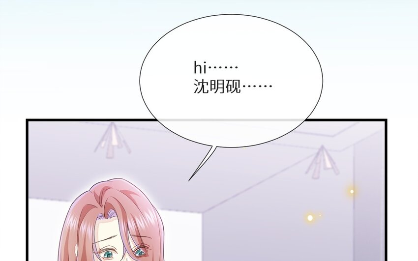 別拿綠茶不當殺器 - 26 第25話 熟悉的感覺(1/2) - 5