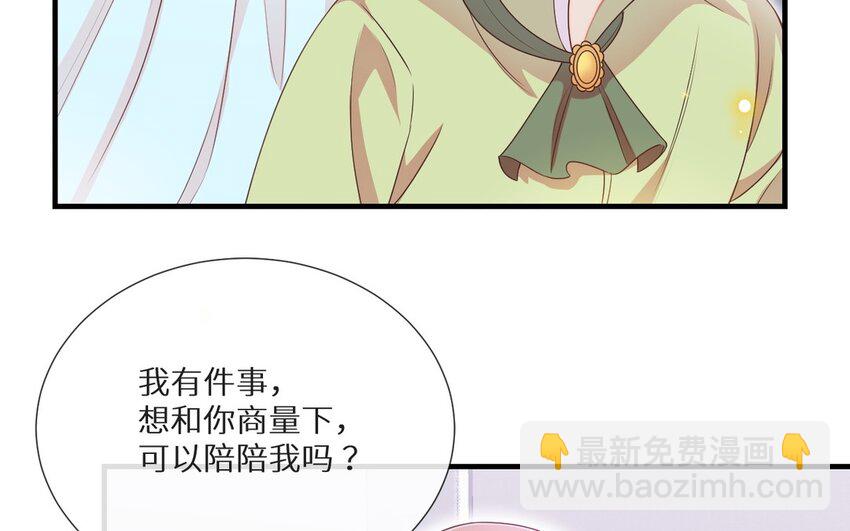 別拿綠茶不當殺器 - 26 第25話 熟悉的感覺(1/2) - 7