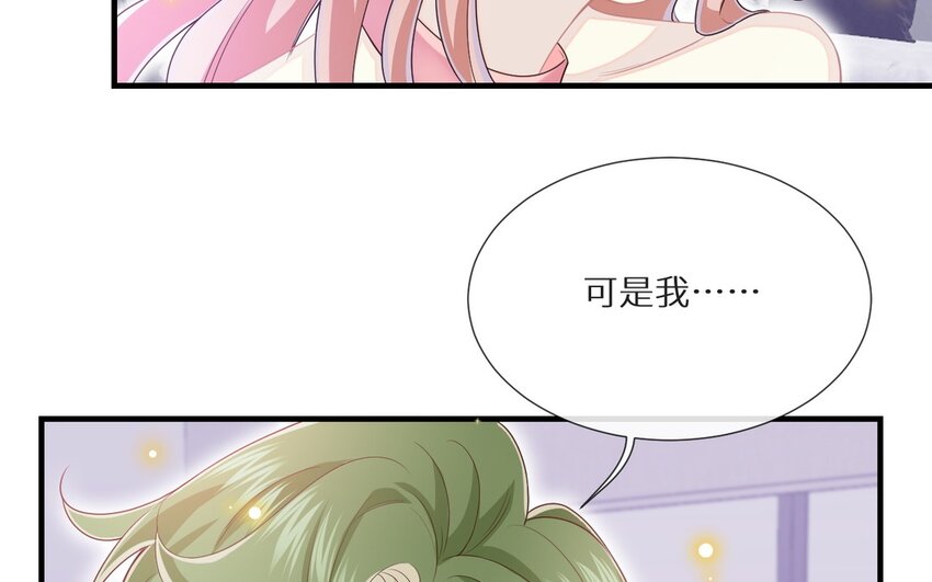別拿綠茶不當殺器 - 26 第25話 熟悉的感覺(1/2) - 1