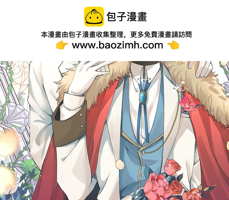 4 第3话 总裁的许诺(1/3)-第4话