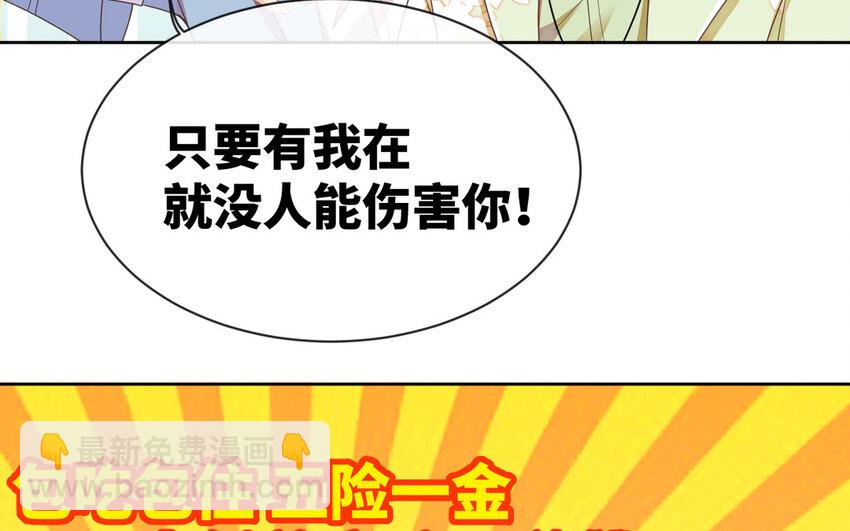 4 第3话 总裁的许诺(1/3)-第4话