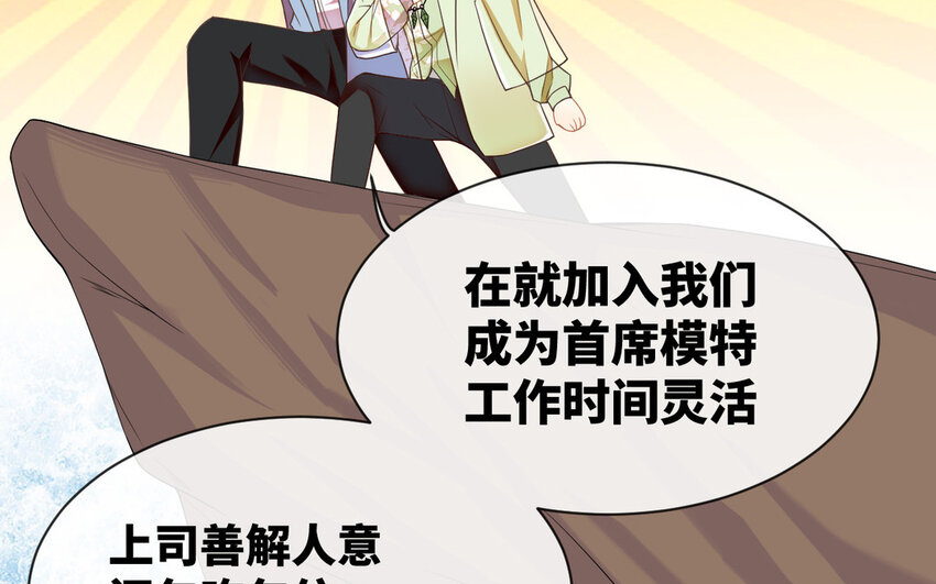 4 第3话 总裁的许诺(1/3)-第4话