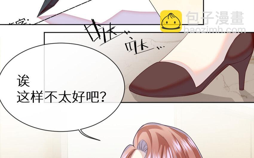 4 第3话 总裁的许诺(1/3)-第4话