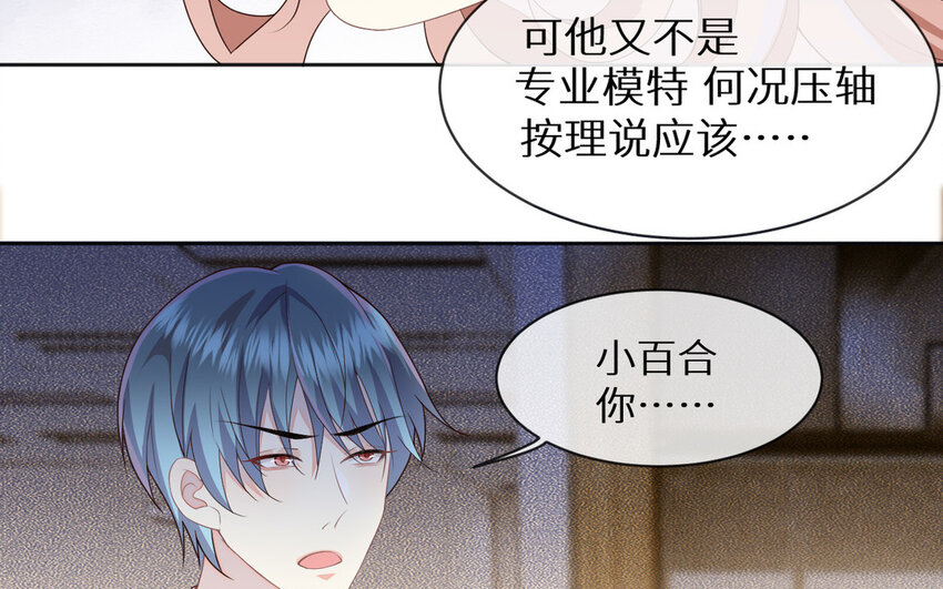 4 第3话 总裁的许诺(1/3)-第4话