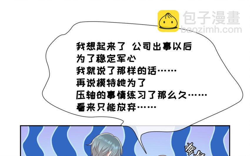 4 第3话 总裁的许诺(1/3)-第4话