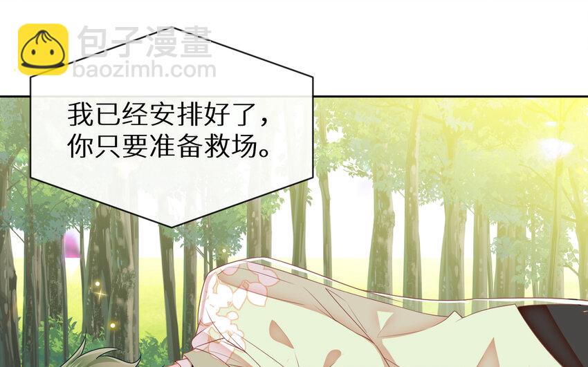 8 第7话 一定是我(1/2)-第8话