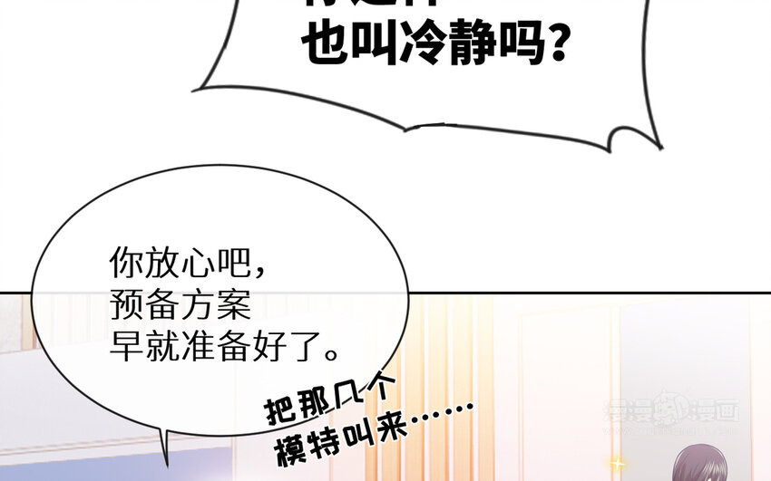 8 第7话 一定是我(1/2)-第8话