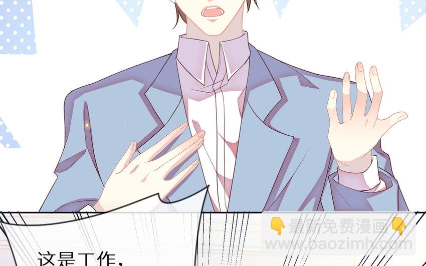 8 第7话 一定是我(1/2)-第8话