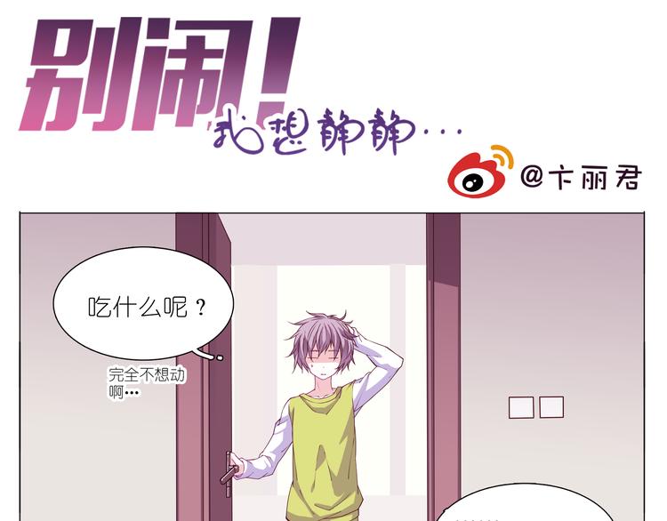 第2话 你们昨晚又在干羞耻的事-第2话