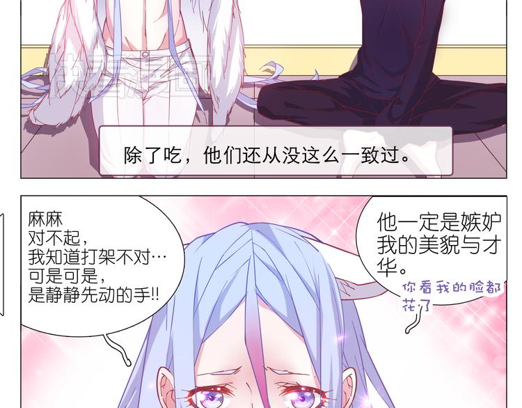 第2话 你们昨晚又在干羞耻的事-第2话