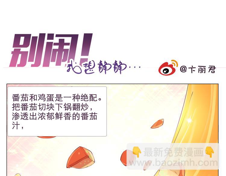 第2话 你们昨晚又在干羞耻的事-第2话