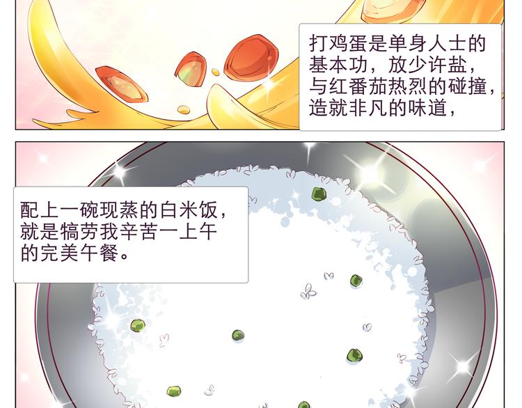 第2话 你们昨晚又在干羞耻的事-第2话