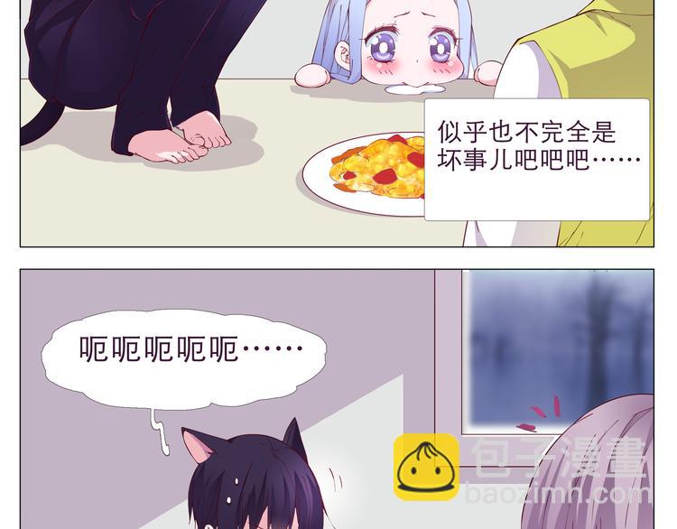 第2话 你们昨晚又在干羞耻的事-第2话