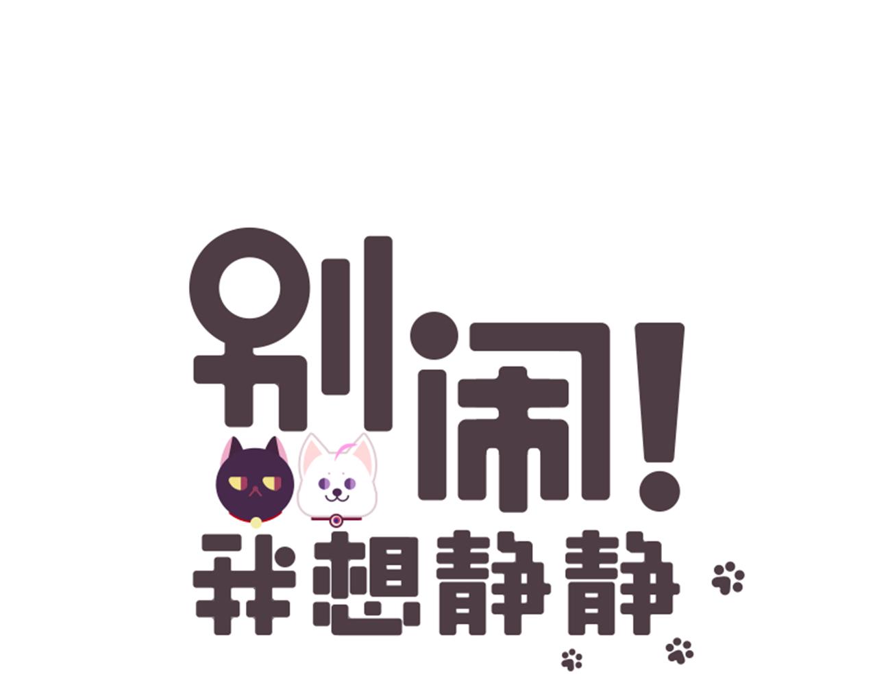 番外 争宠-第14话