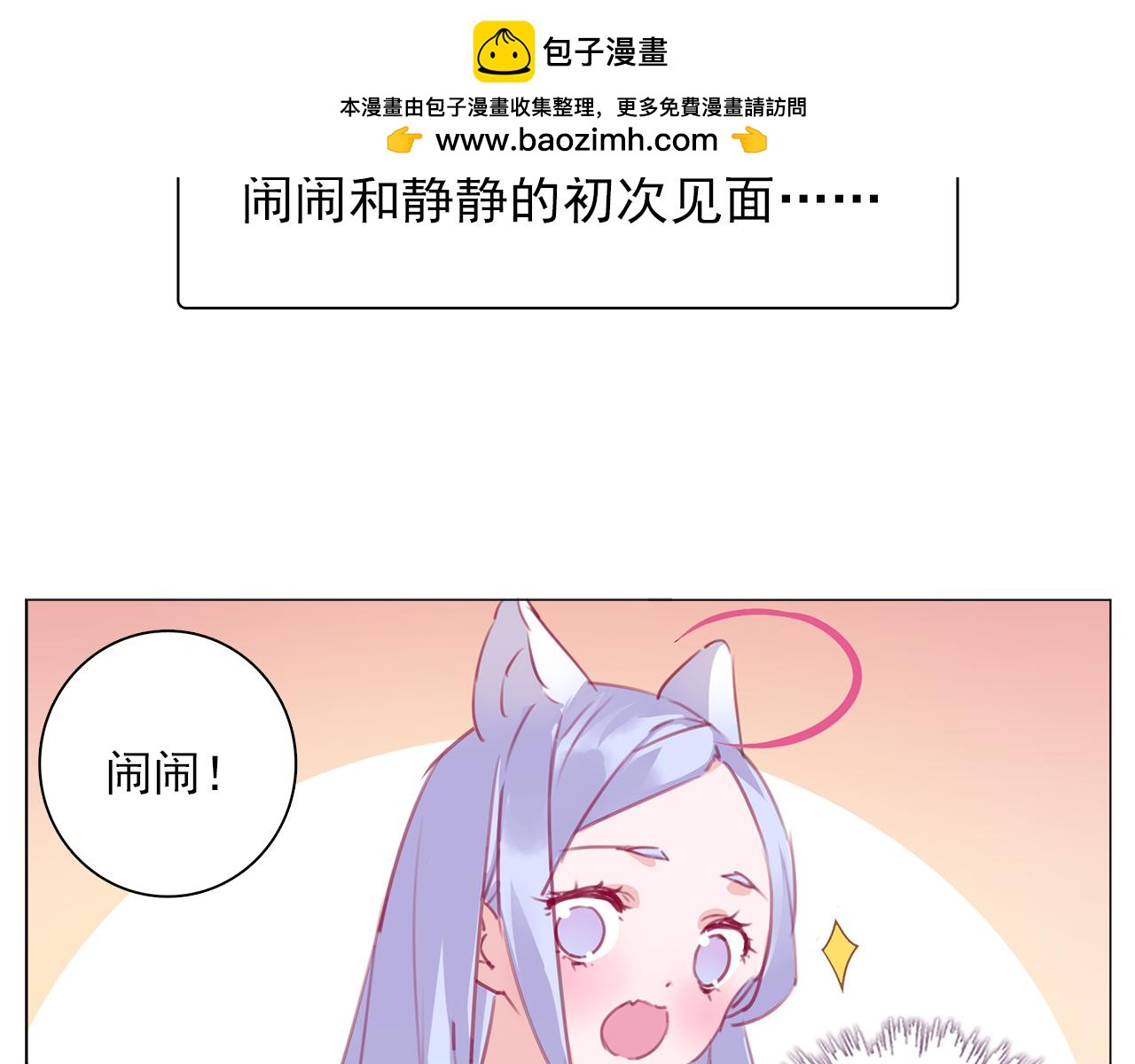 番外 争宠-第14话