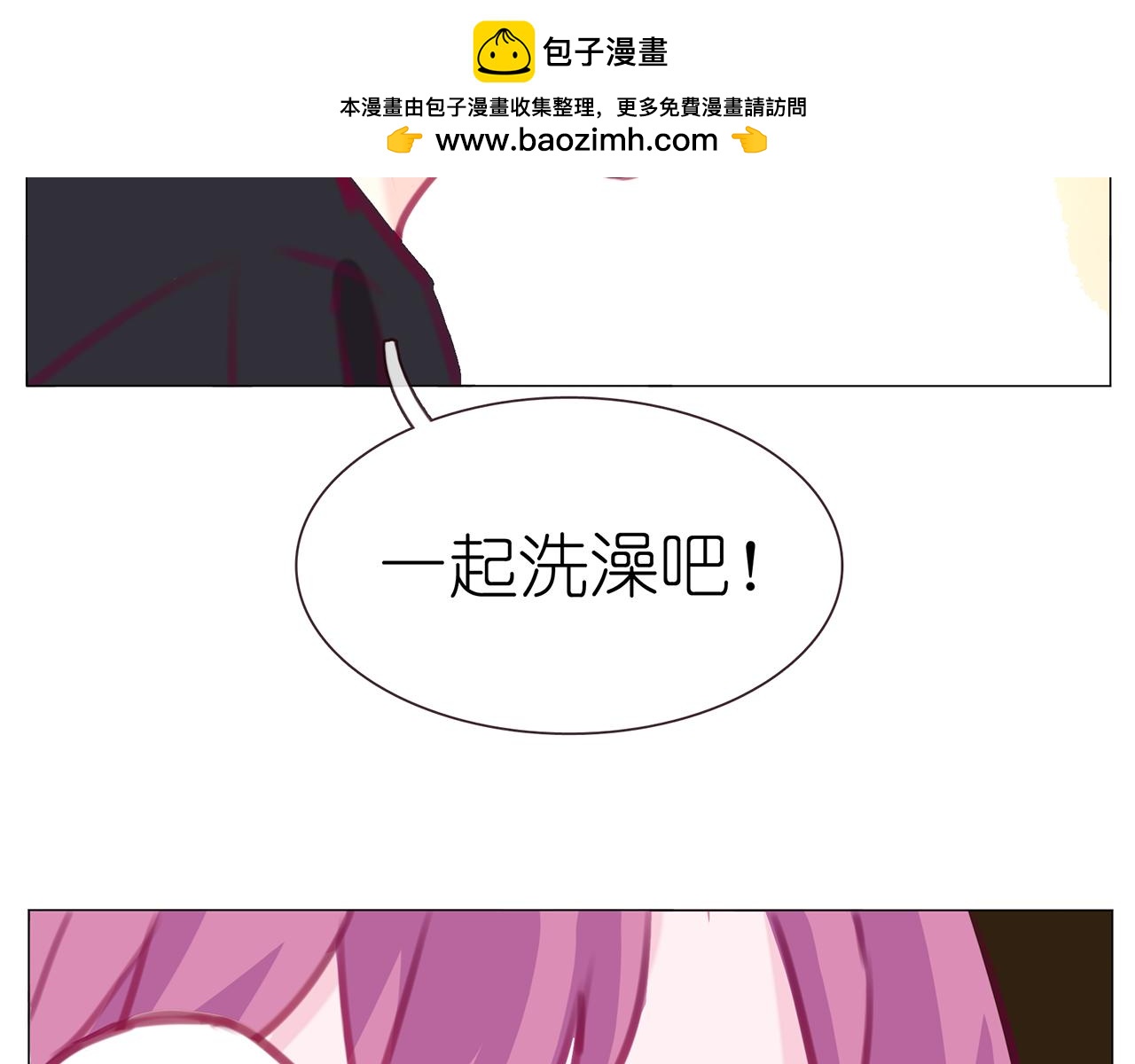 第17话 那个说要洗澡的男人是谁？-第18话