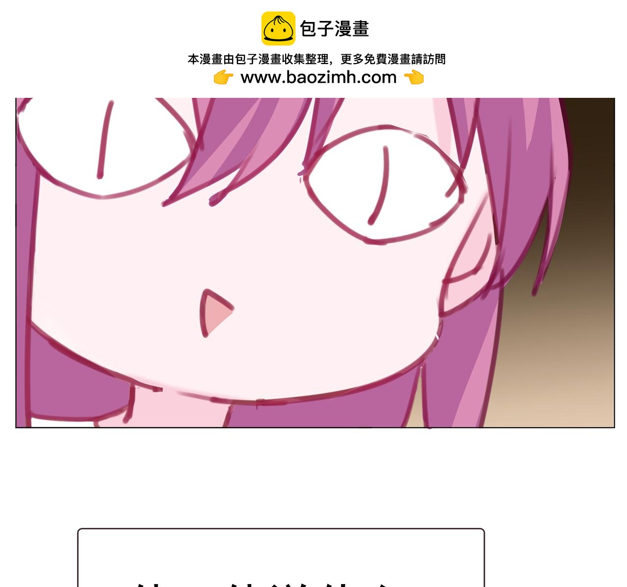 第17话 那个说要洗澡的男人是谁？-第18话