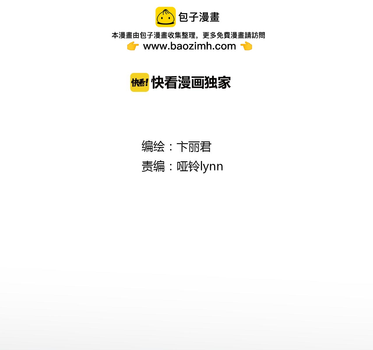 第21话 竟然是他-第22话