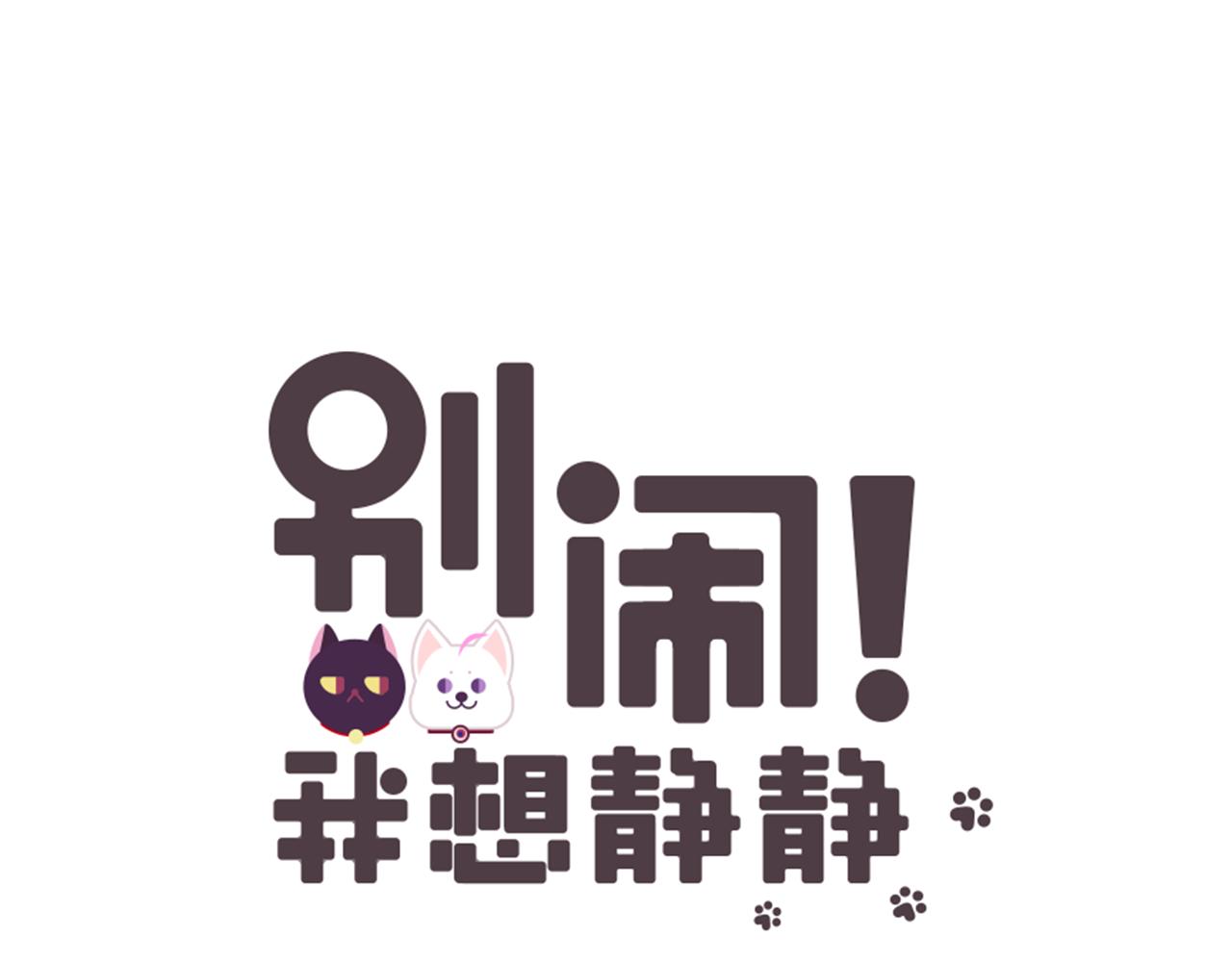 番外 初吻的滋味-第26话