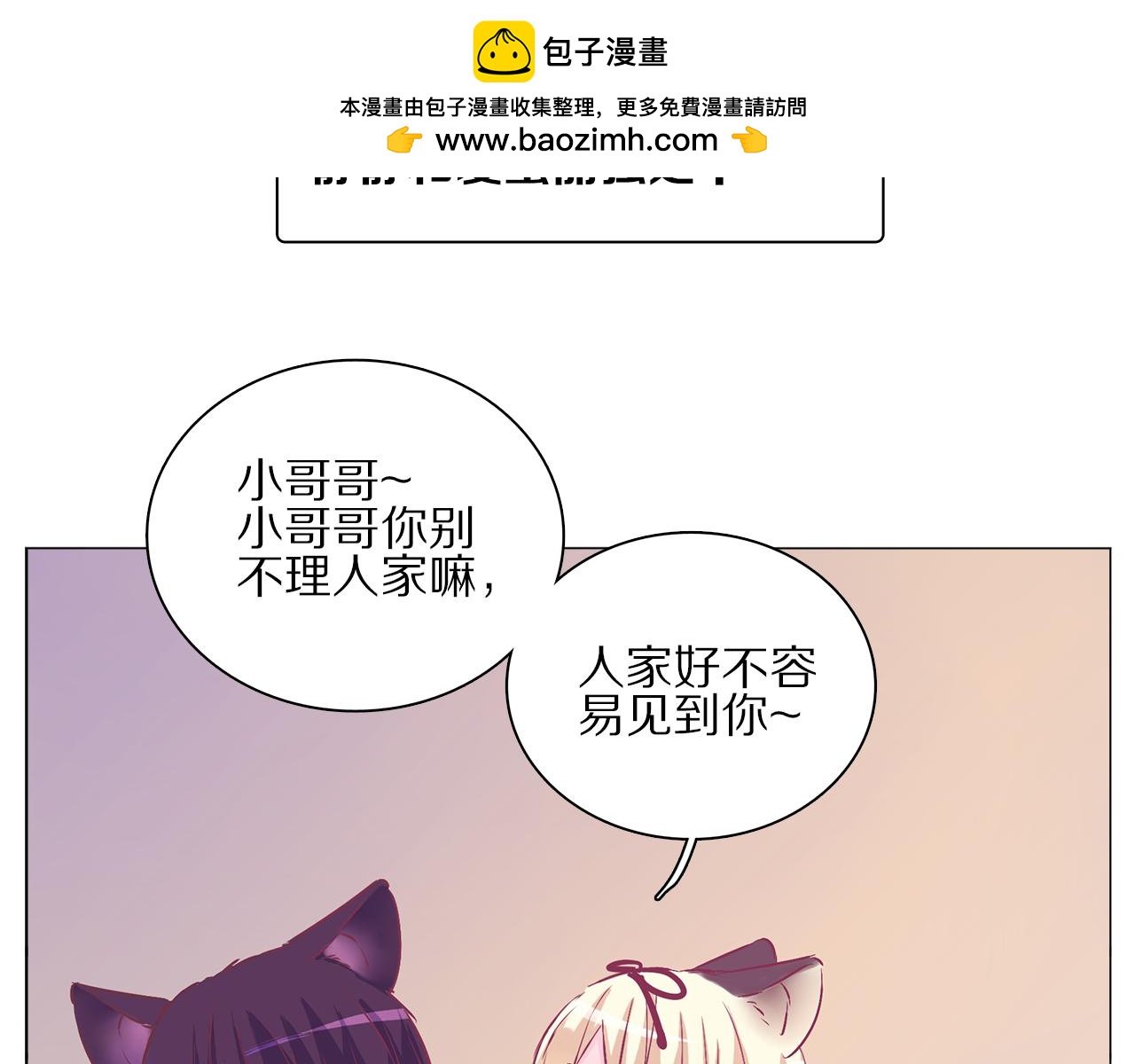 番外 初吻的滋味-第26话