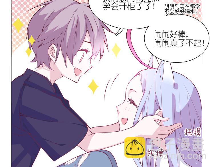 第4话 要用一生守护你！-第4话