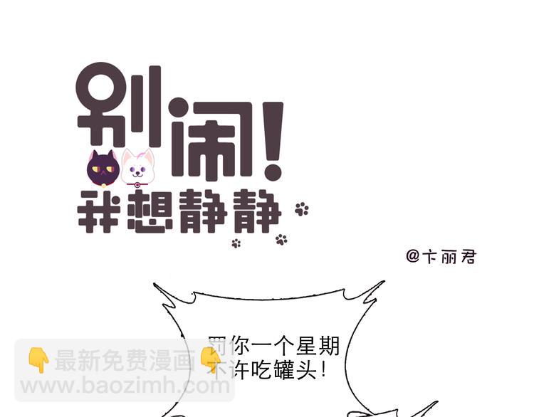 第4话 要用一生守护你！-第4话