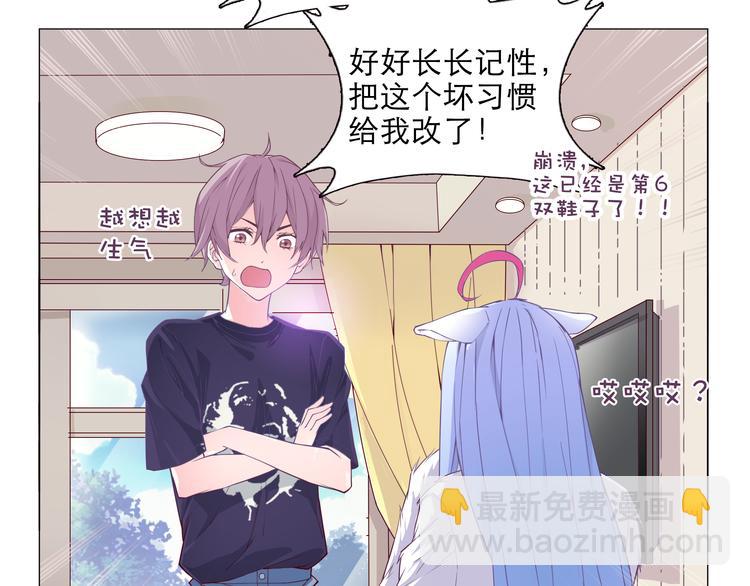 第4话 要用一生守护你！-第4话