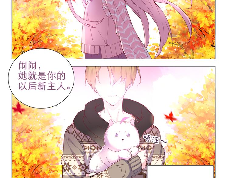 第4话 要用一生守护你！-第4话