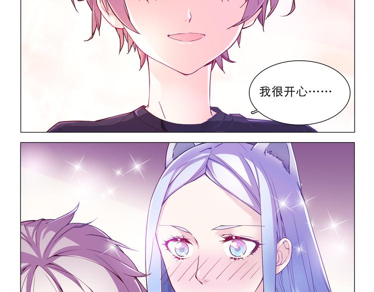 第4话 要用一生守护你！-第4话