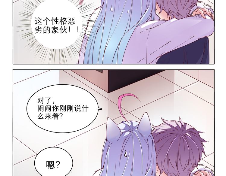 第4话 要用一生守护你！-第4话