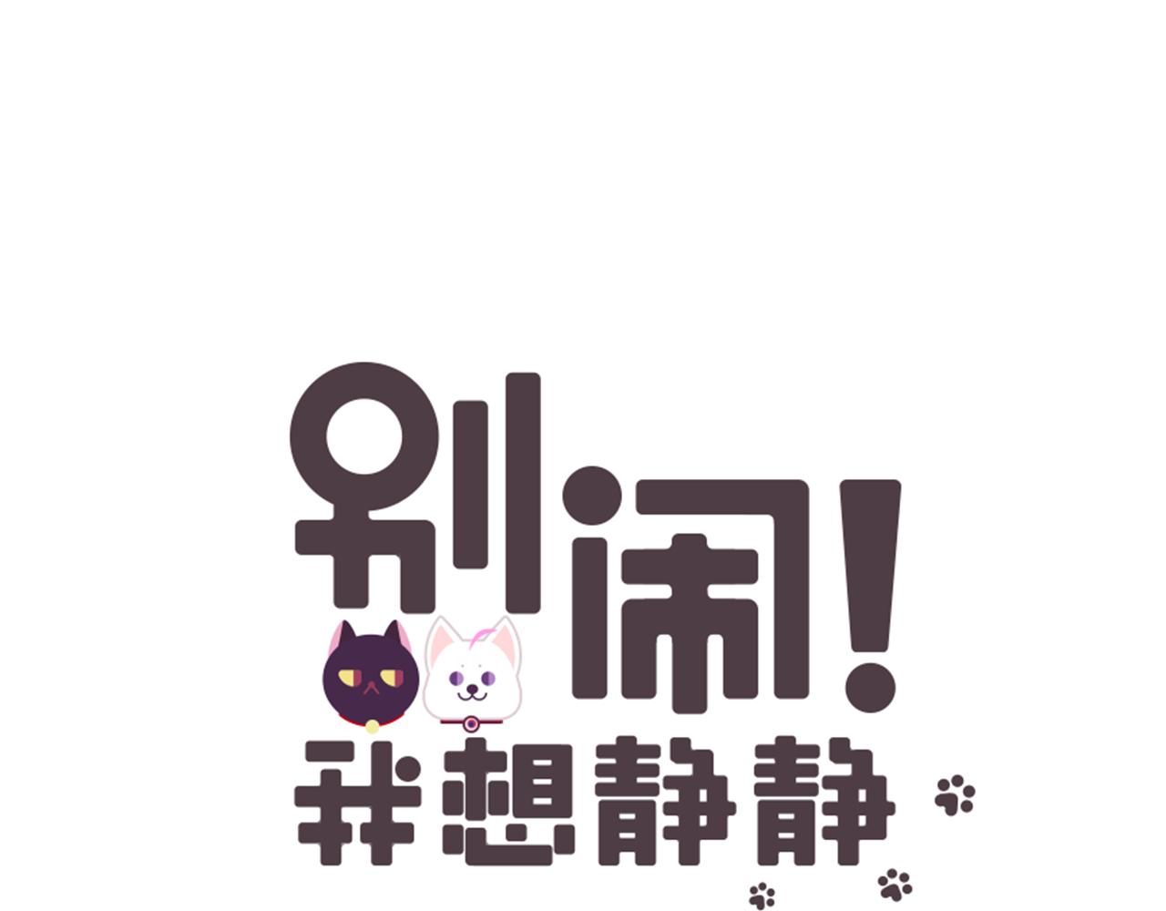 第28话 闹闹要结婚了？！-第30话