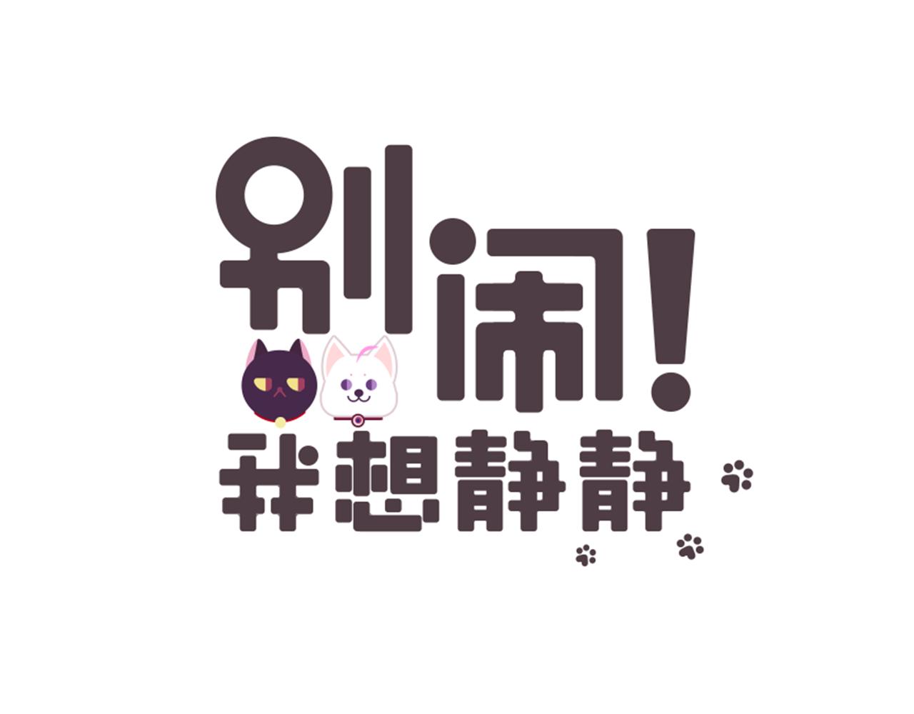 第30话 美男新角色登场！-第32话