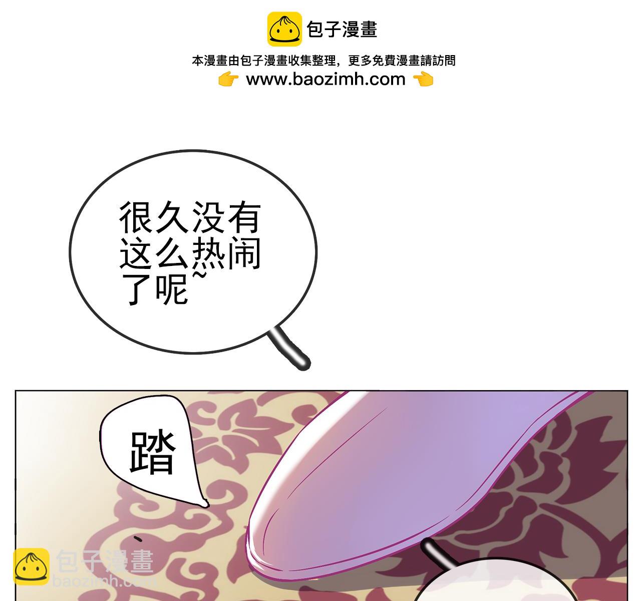 第30话 美男新角色登场！-第32话