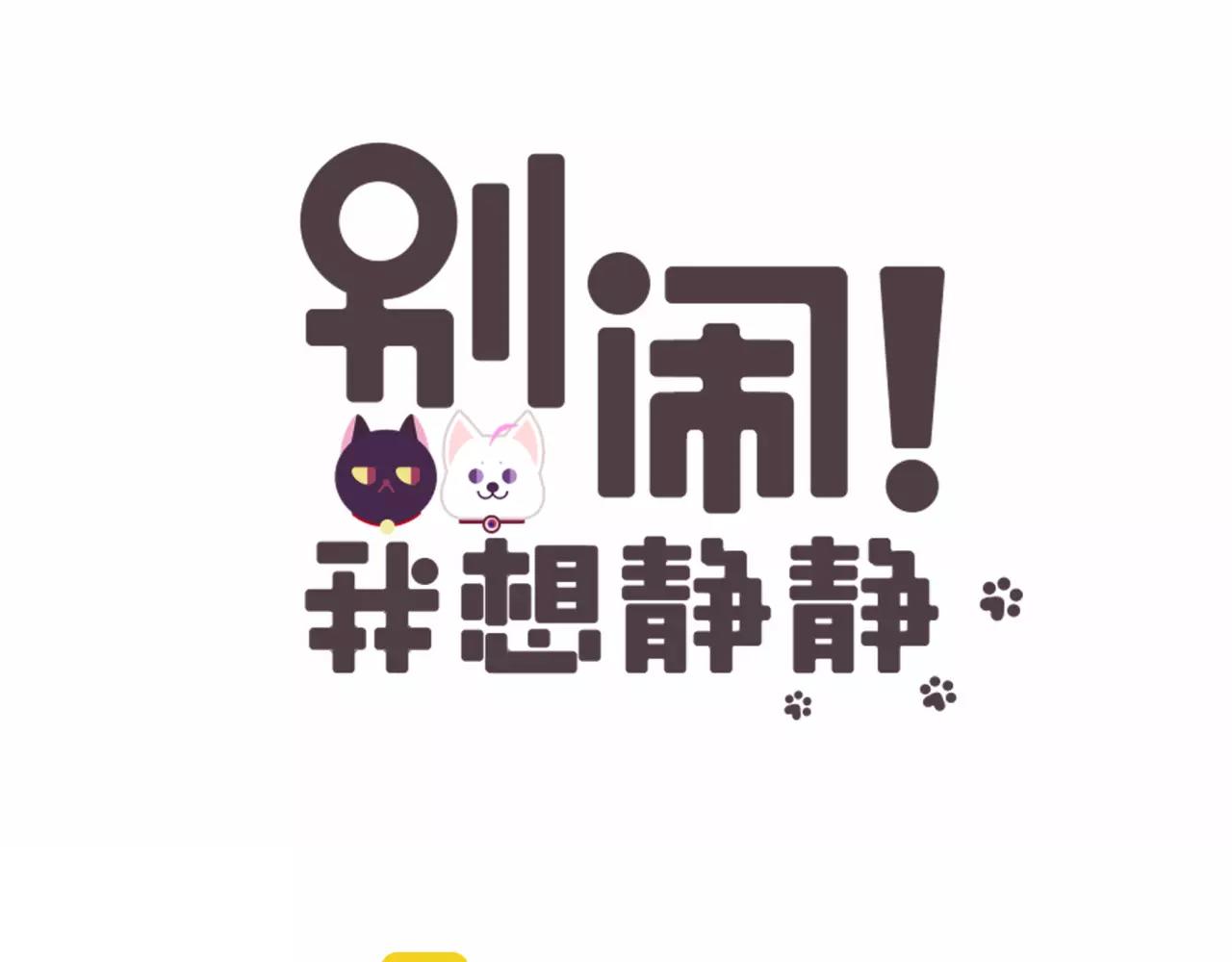 第34话 灵异事件！-第36话