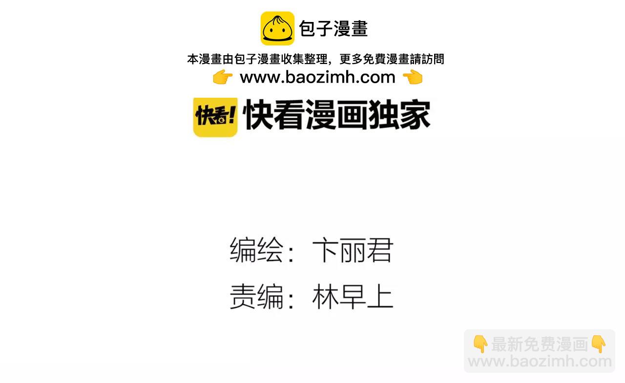 第34话 灵异事件！-第36话