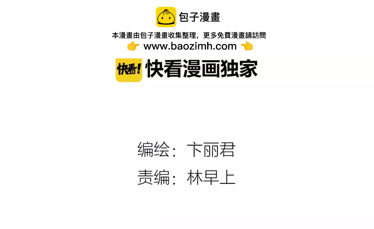 第36话 奇怪的闹闹-第38话