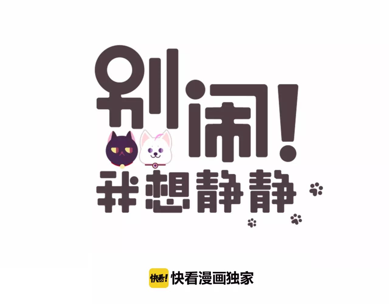 第38话 选美大会？相亲大会！-第40话