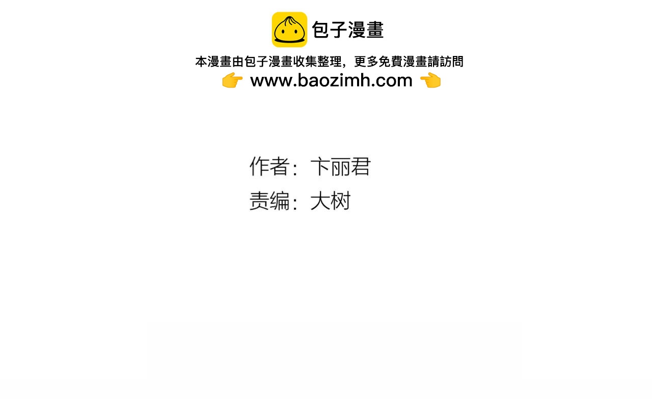 第38话 选美大会？相亲大会！-第40话