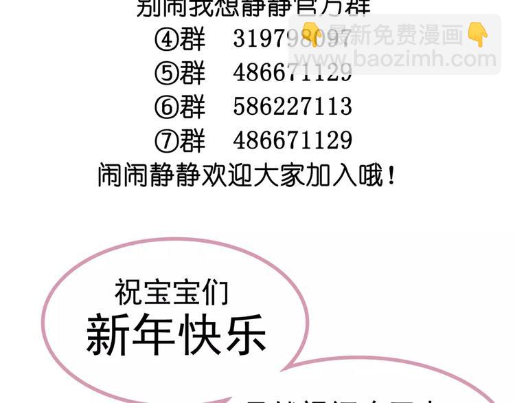 新年快乐-第46话