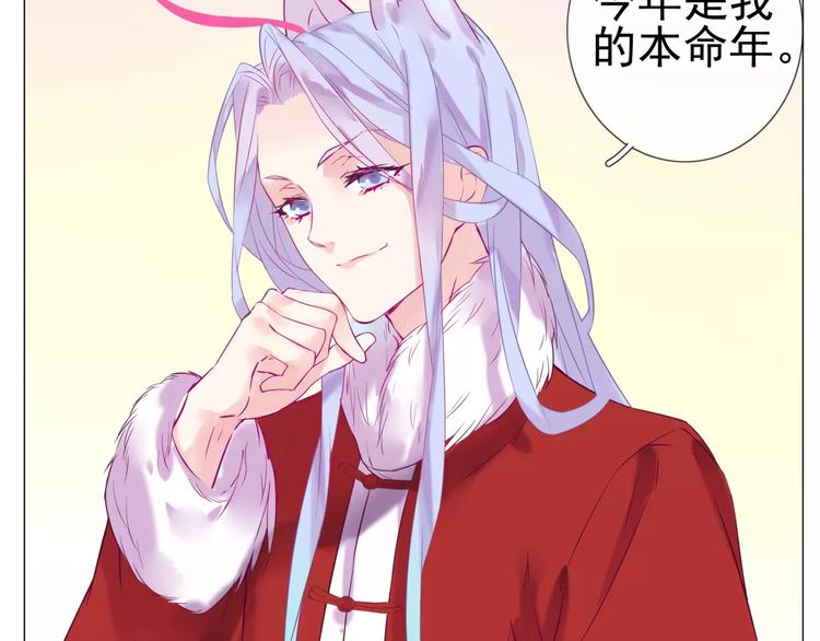 新年快乐-第46话